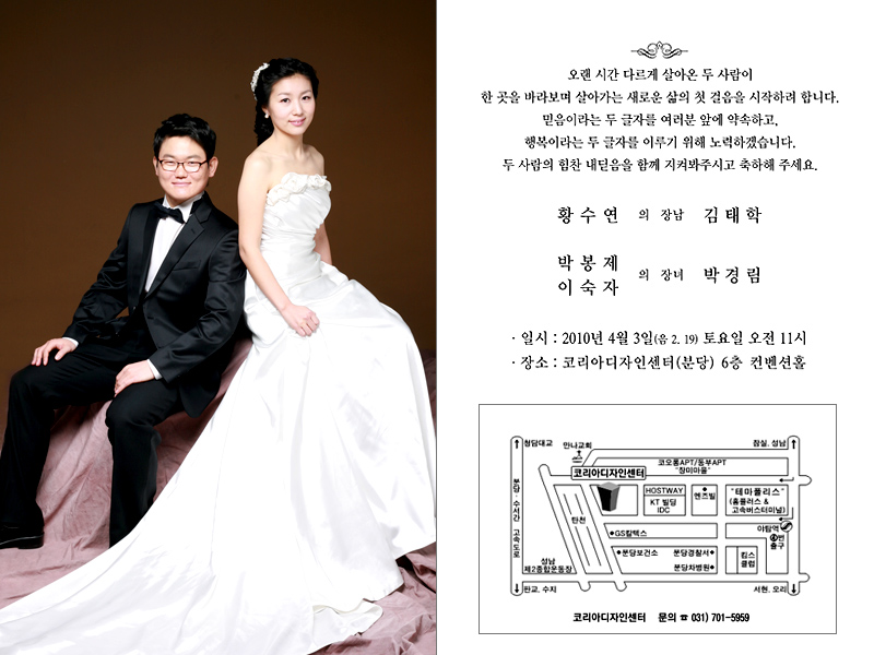 wedding_invite.JPG