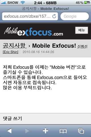 mobile_exfocus.jpg
